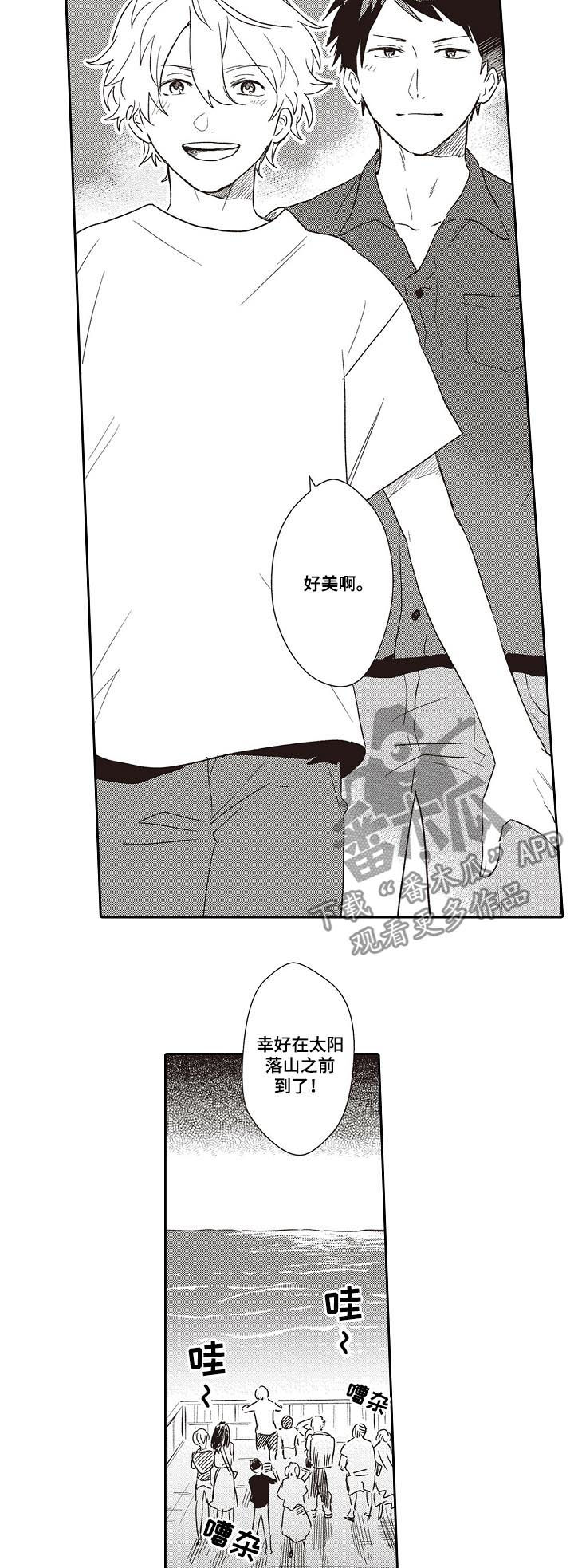 保姆造型漫画,第34章：办一场婚礼（完结）1图