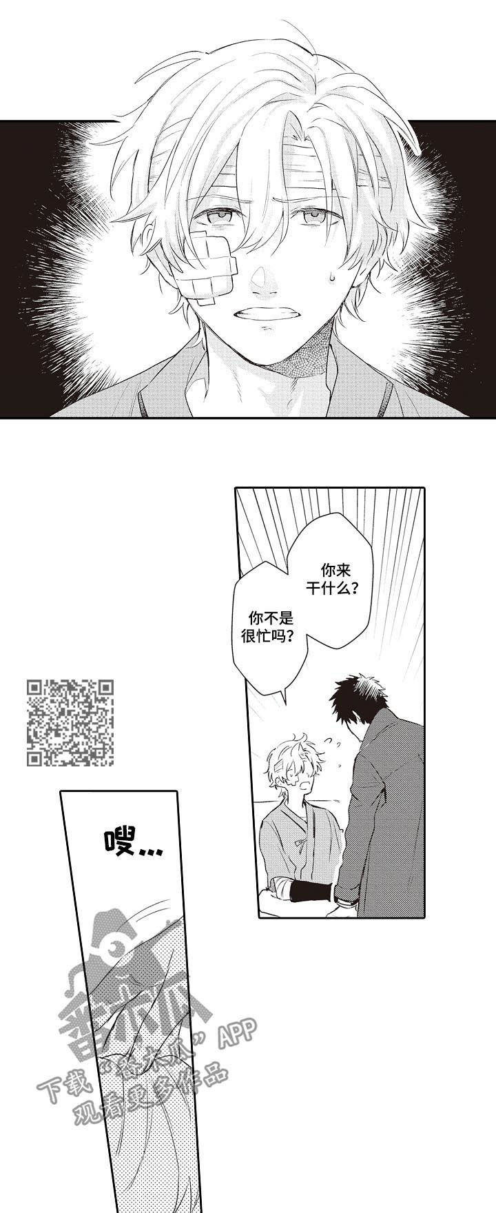 上海模特保姆漫画,第26章：照片1图