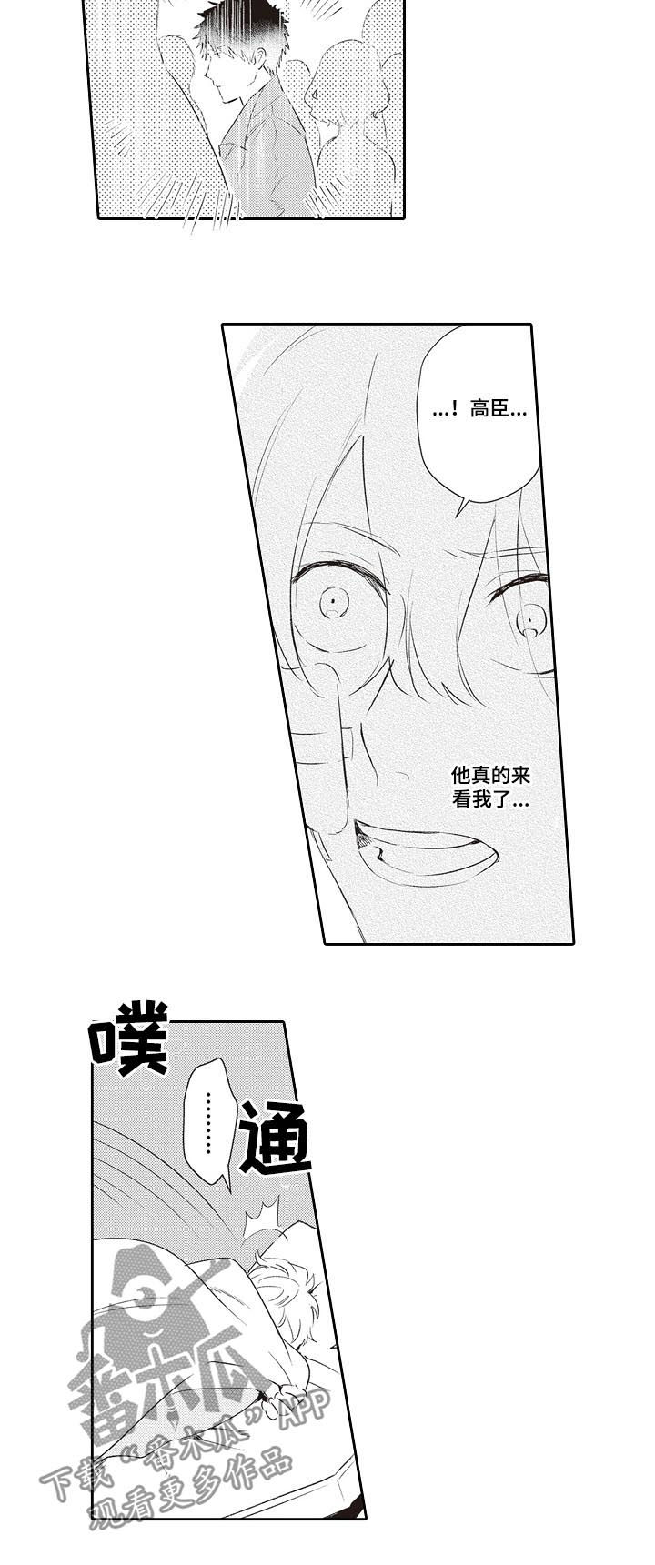 上海模特保姆漫画,第25章：为什么拦着我5图