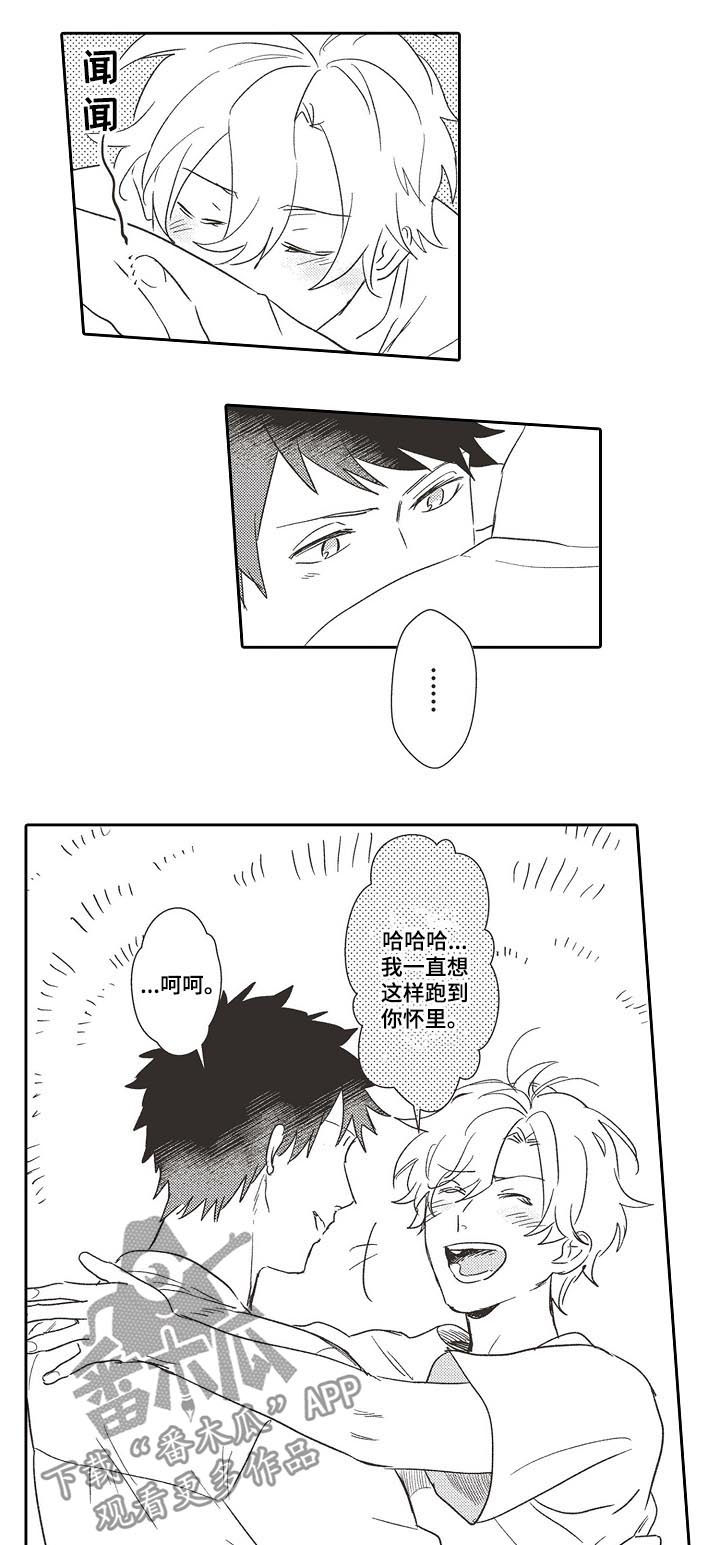 保姆造型漫画,第33章：不用谢5图