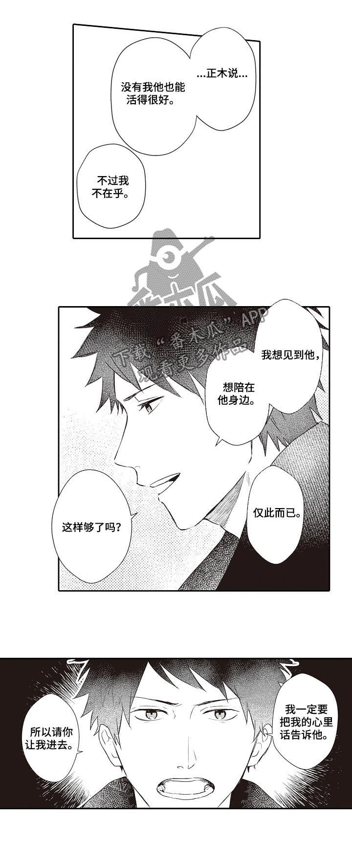 上海模特保姆漫画,第26章：照片3图