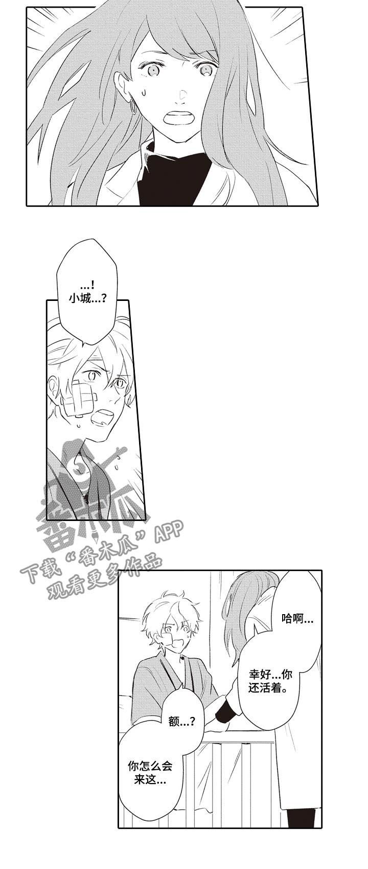 大学生给模特当住家保姆漫画,第25章：为什么拦着我3图