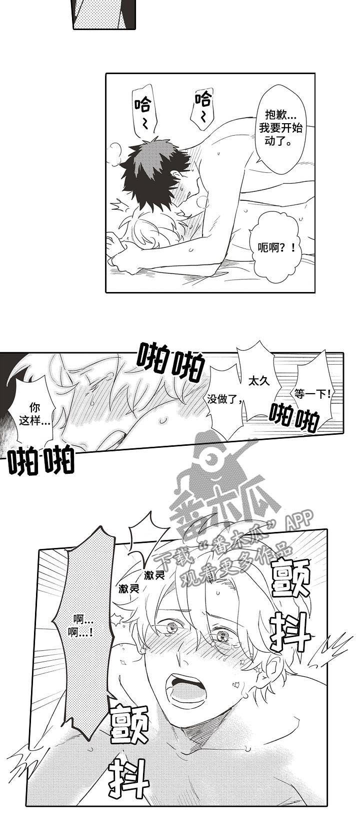 保姆造型漫画,第34章：办一场婚礼（完结）2图