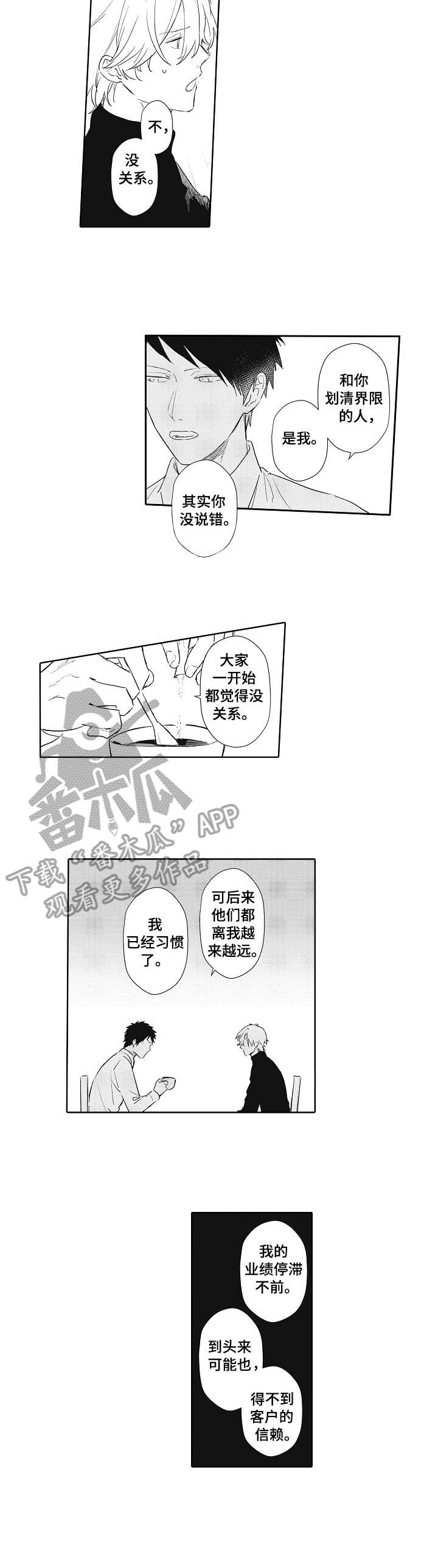 模特步的基本走法教程视频漫画,第7章：建议3图