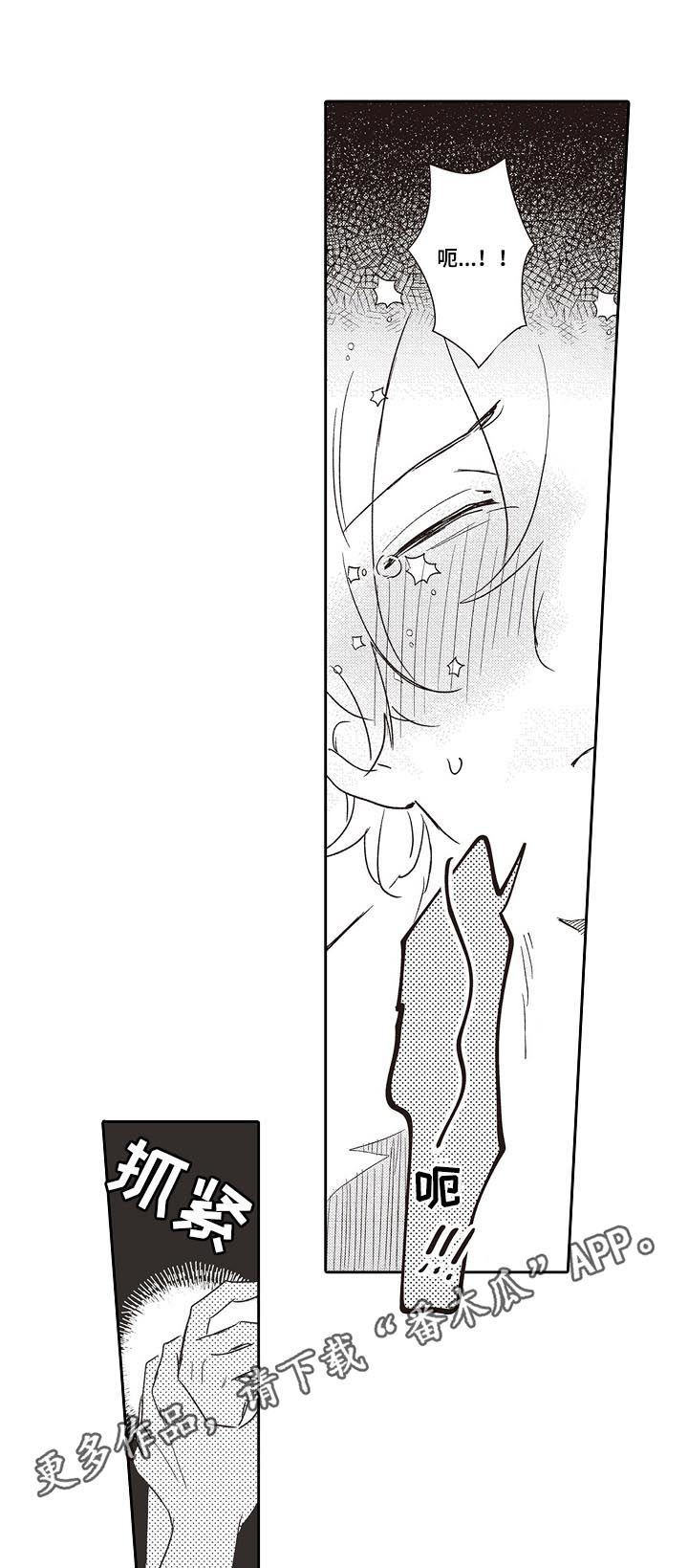 保姆造型漫画,第34章：办一场婚礼（完结）1图