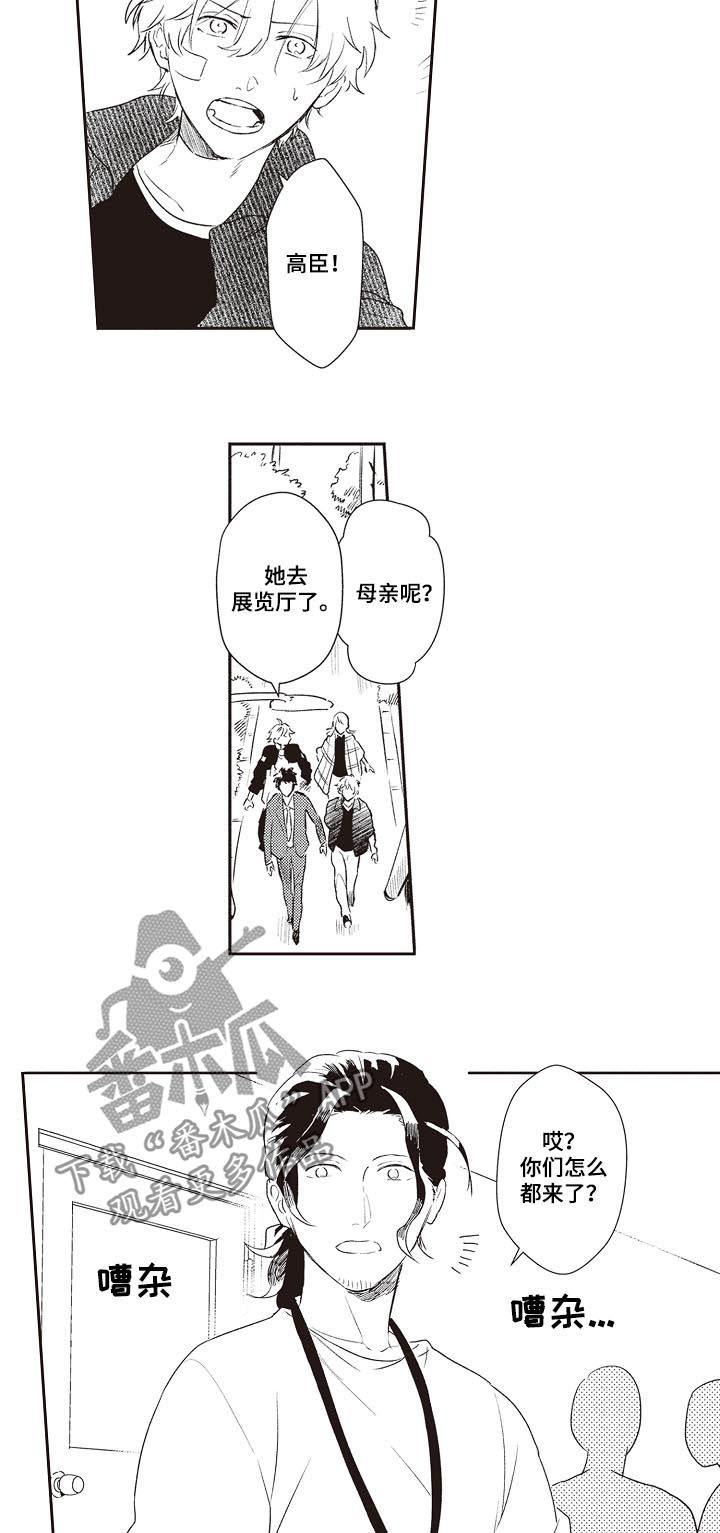 保姆造型漫画,第28章：狗仔2图