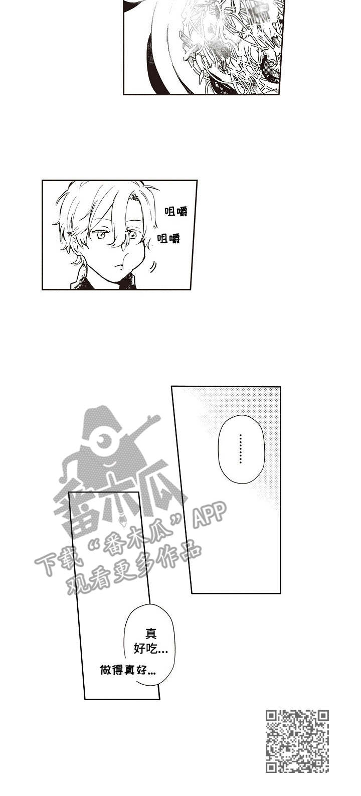 上海模特保姆漫画,第11章：进展5图