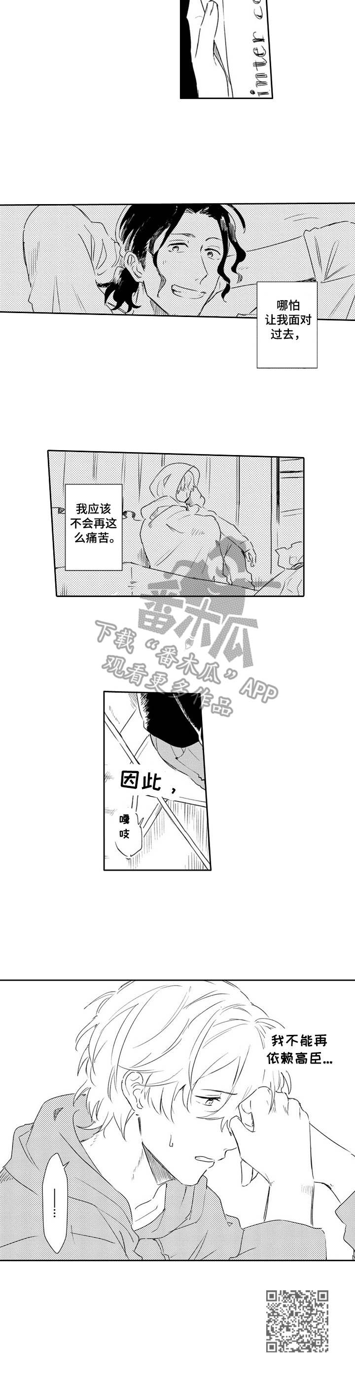 模特公社漫画,第20章：重逢5图