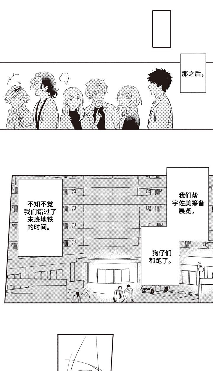 模特步的基本走法教程视频漫画,第29章：酒店5图