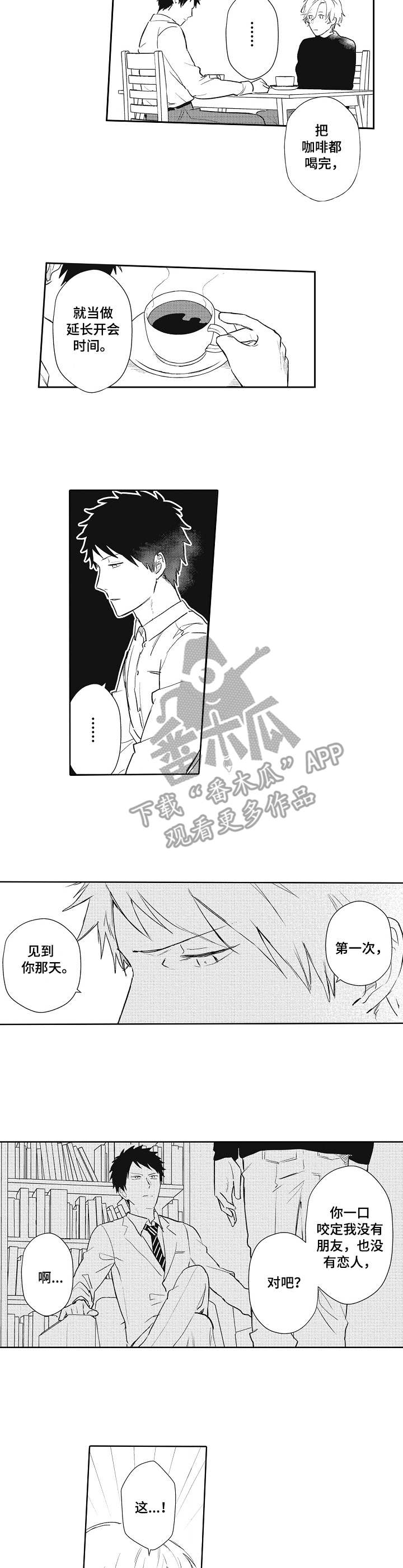 模特步的基本走法教程视频漫画,第7章：建议2图