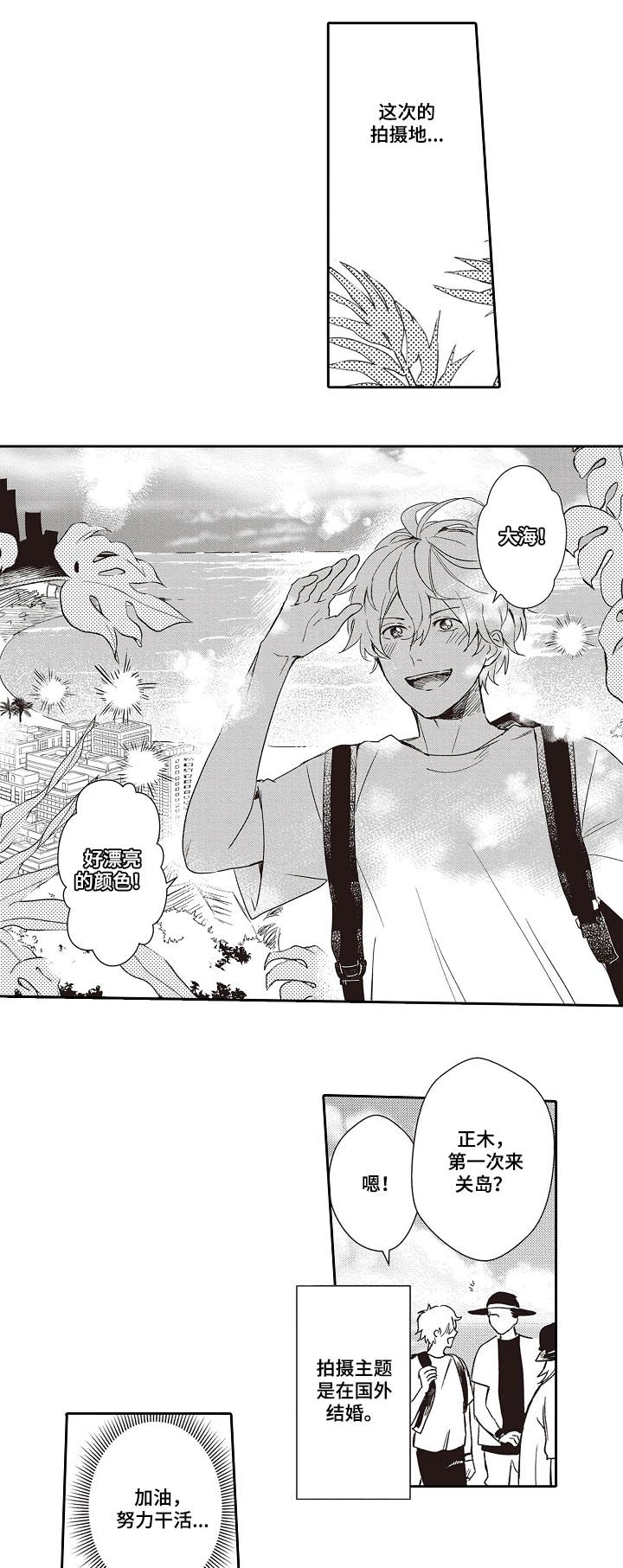 上海模特保姆漫画,第31章：惊喜4图