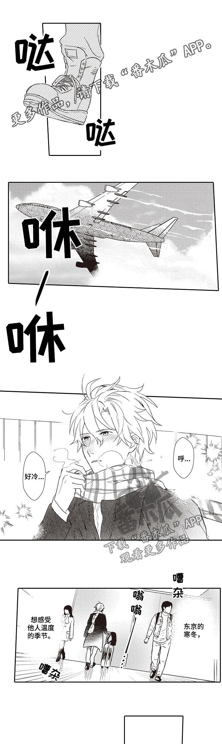 上海模特保姆漫画,第31章：惊喜1图