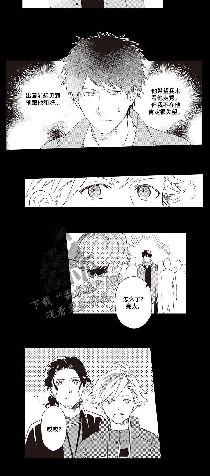 保姆造型漫画,第23章：女友4图