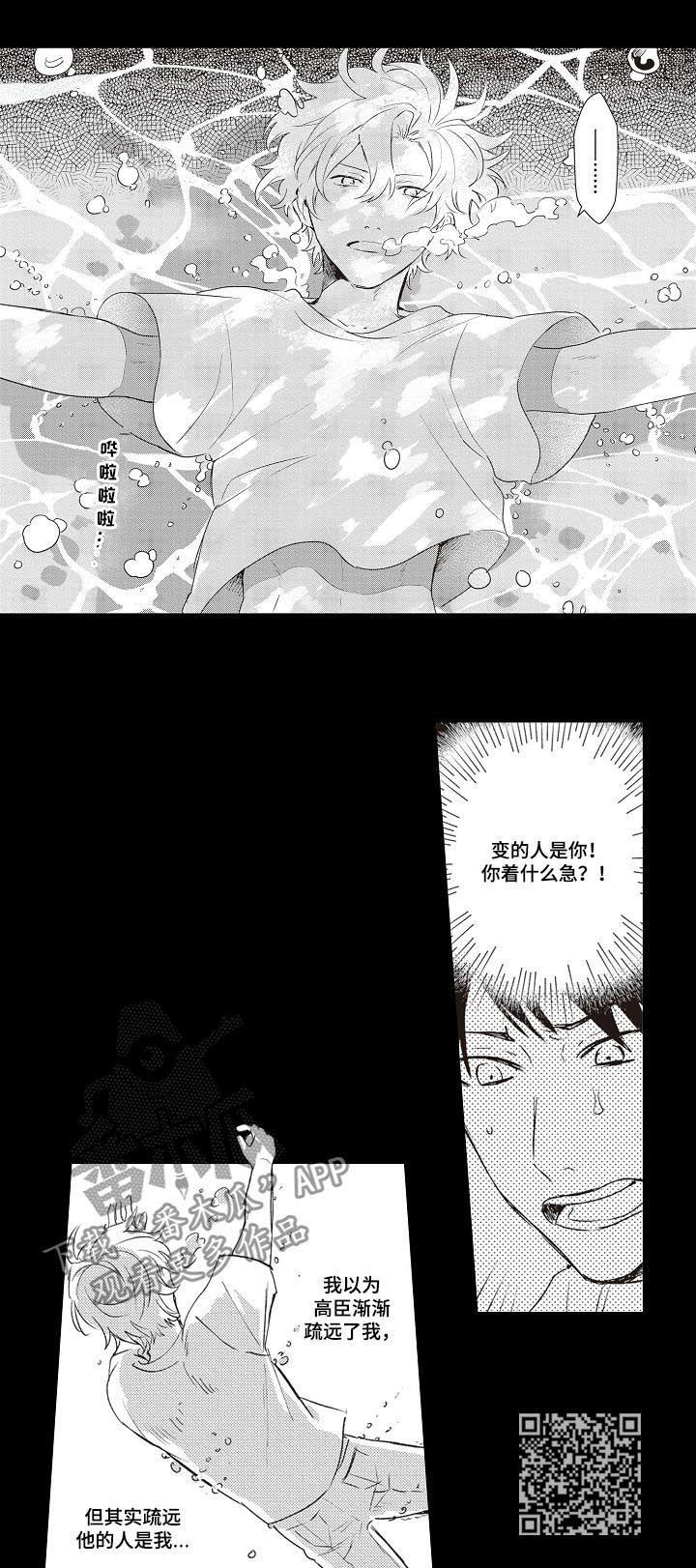 保姆造型漫画,第23章：女友1图