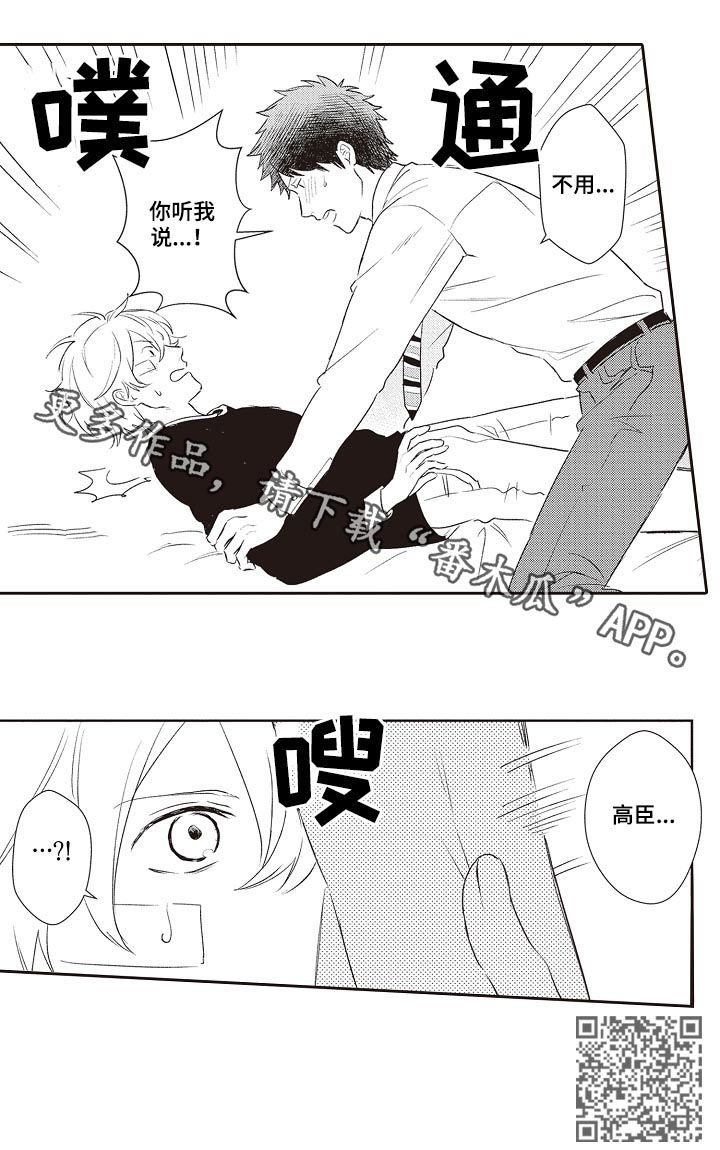 模特步的基本走法教程视频漫画,第29章：酒店3图