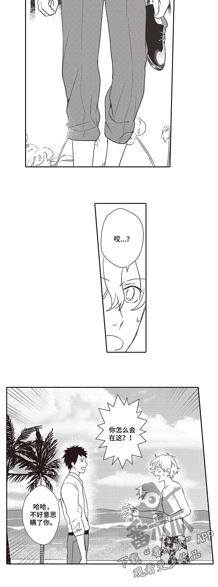 模特步的基本走法教程视频漫画,第31章：惊喜1图