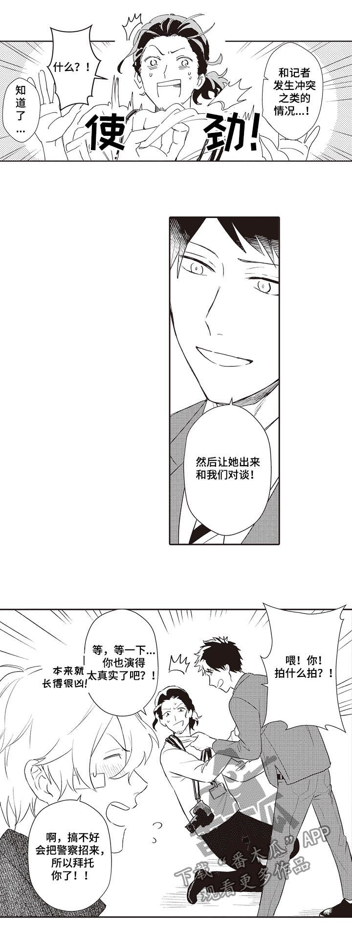 模特步的基本走法教程视频漫画,第29章：酒店2图