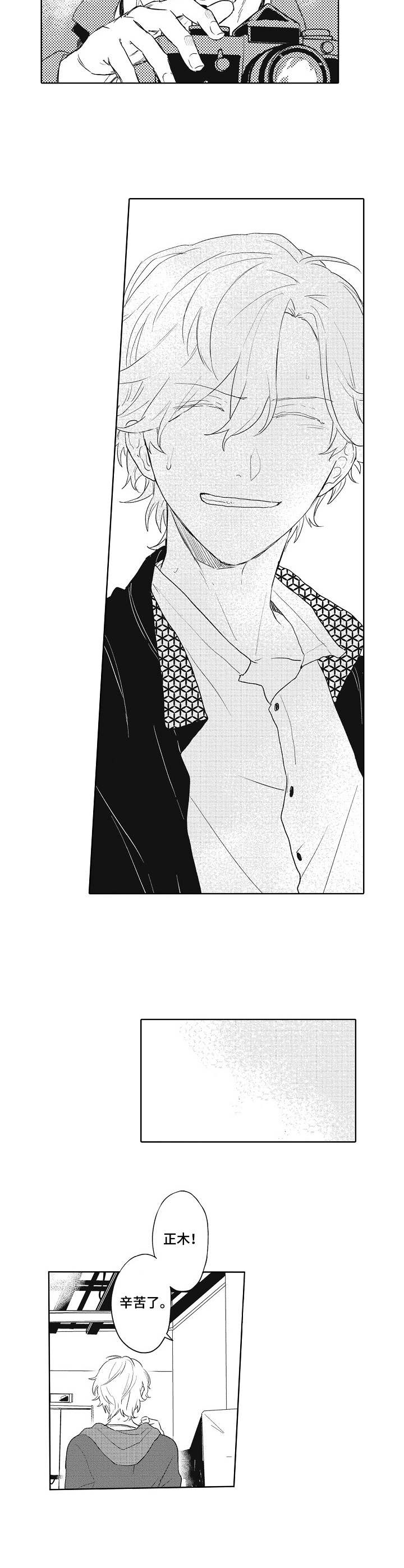 保姆造型漫画,第1章：打击3图