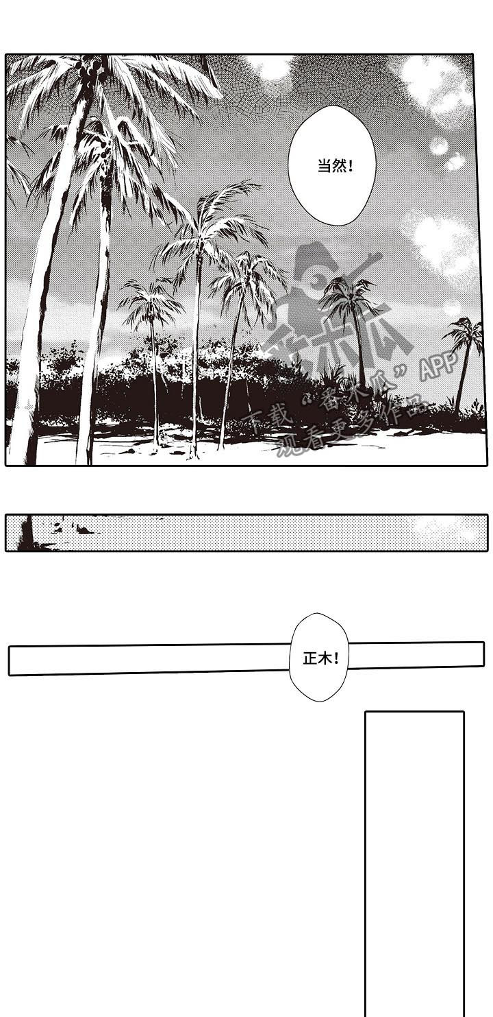 保姆造型漫画,第34章：办一场婚礼（完结）4图