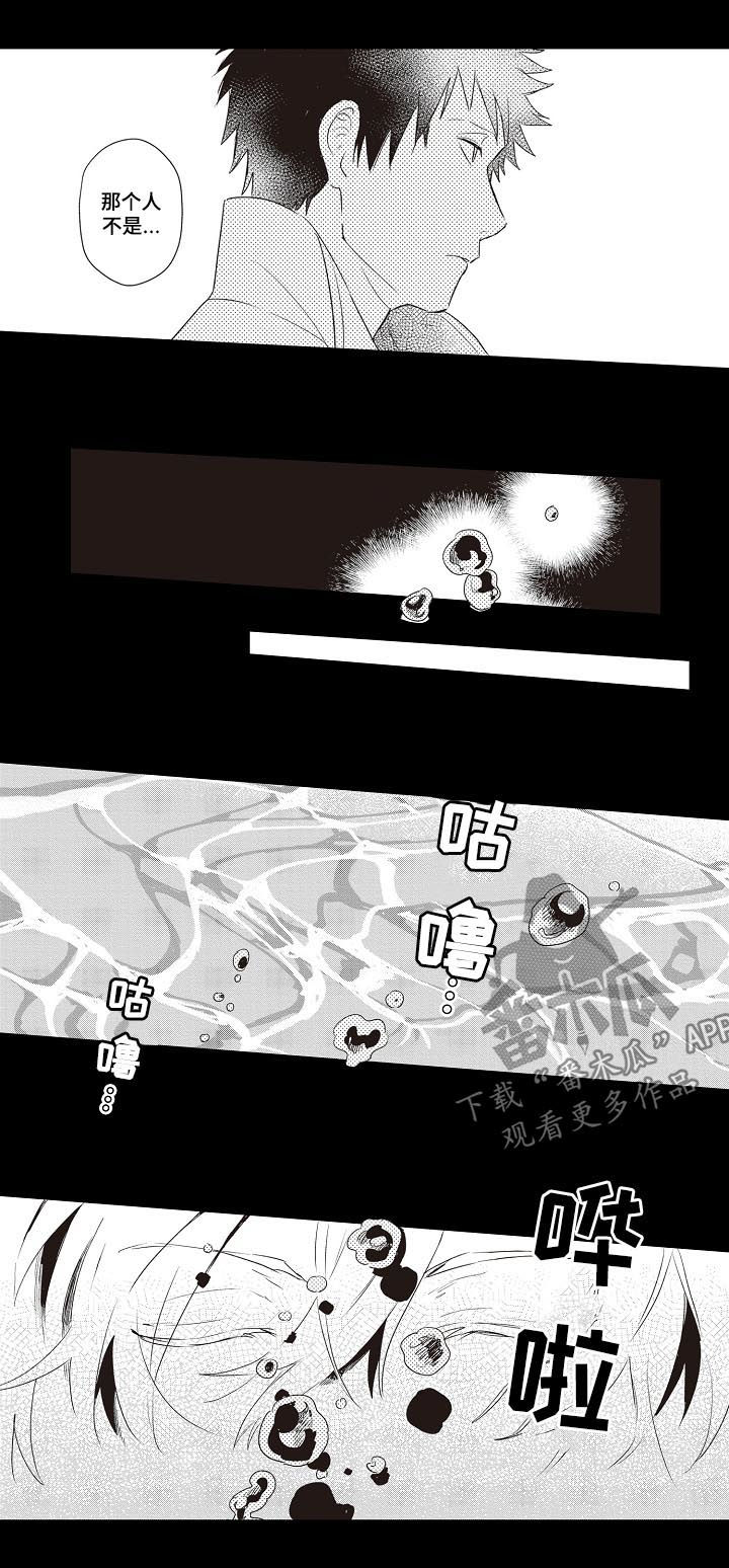 保姆造型漫画,第23章：女友5图