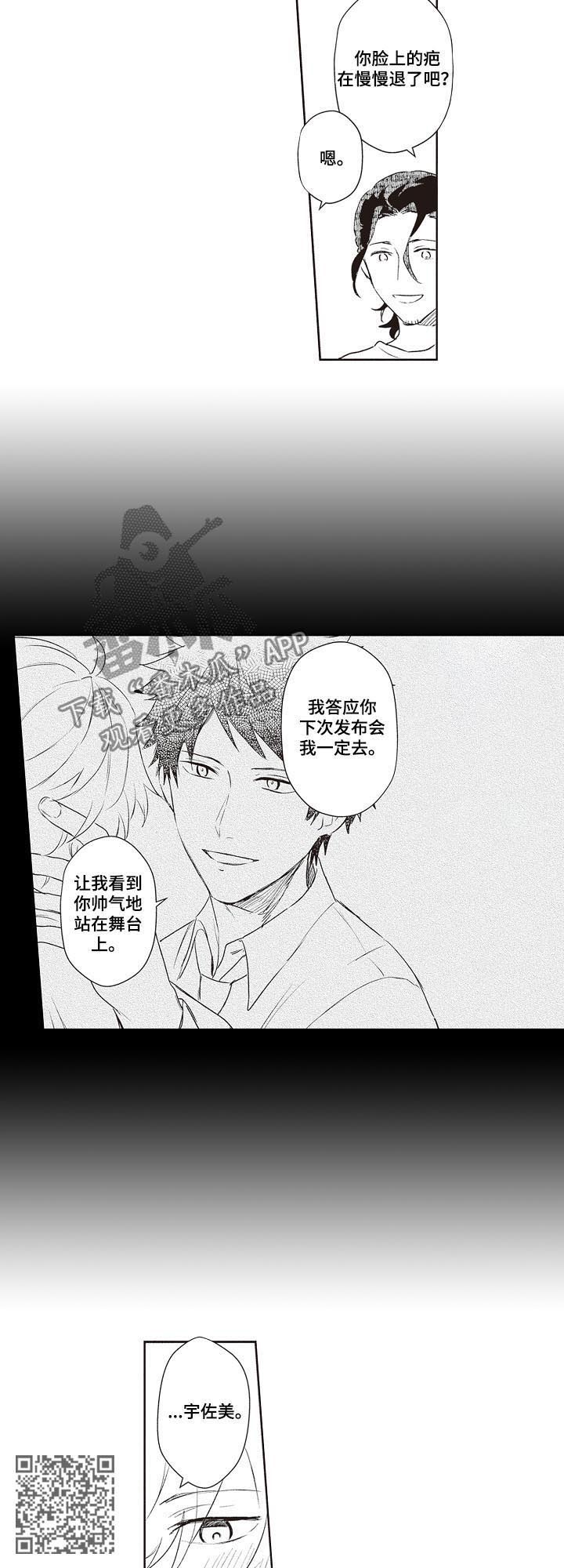 保姆造型漫画,第27章：让你们分开3图