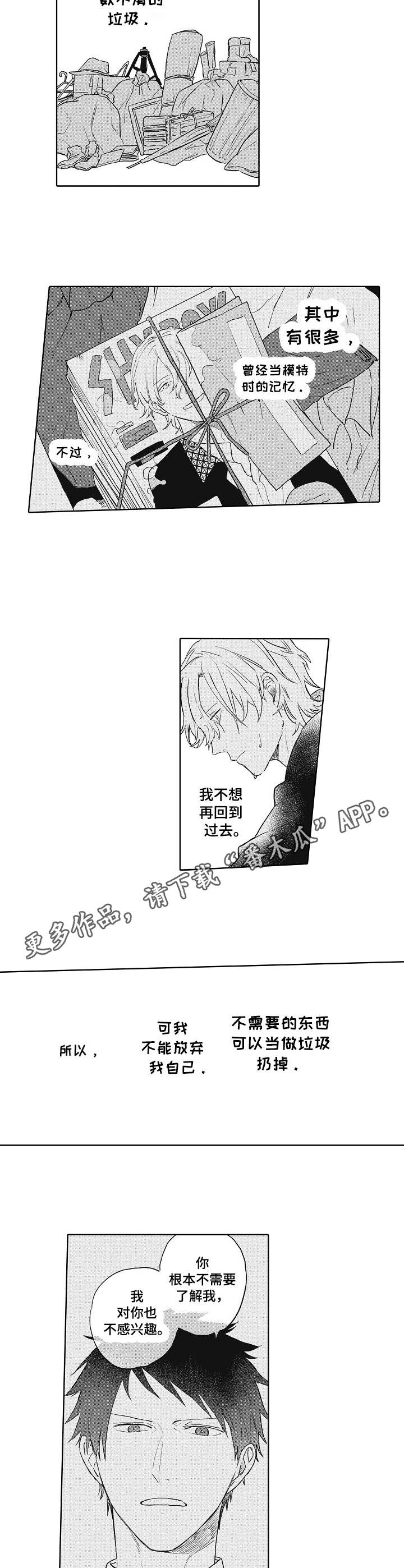 保姆造型漫画,第3章：小纸条3图