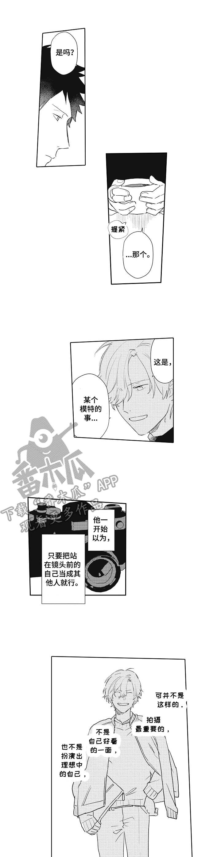 模特步的基本走法教程视频漫画,第7章：建议4图