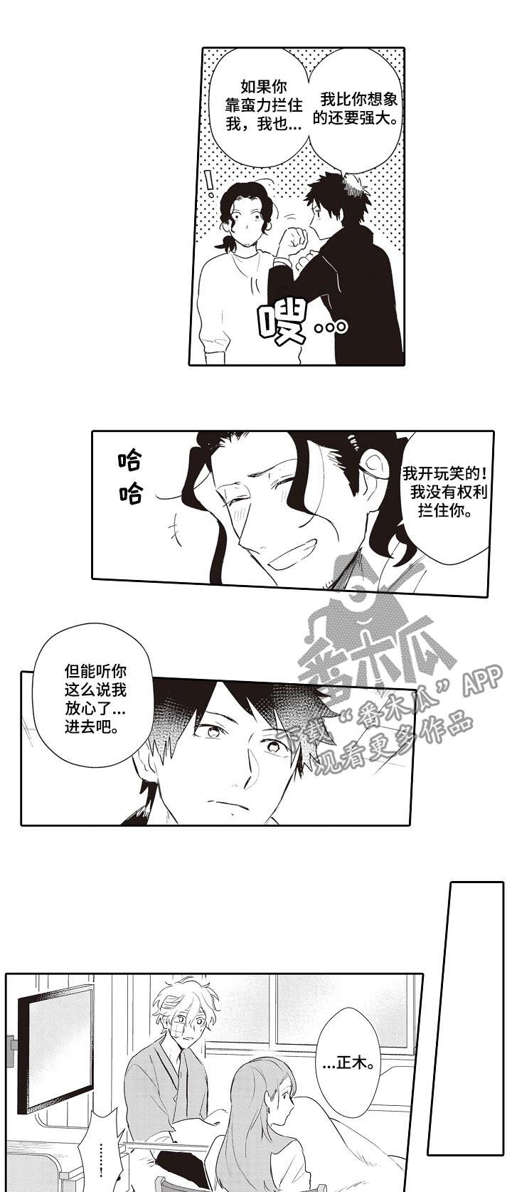 上海模特保姆漫画,第26章：照片4图