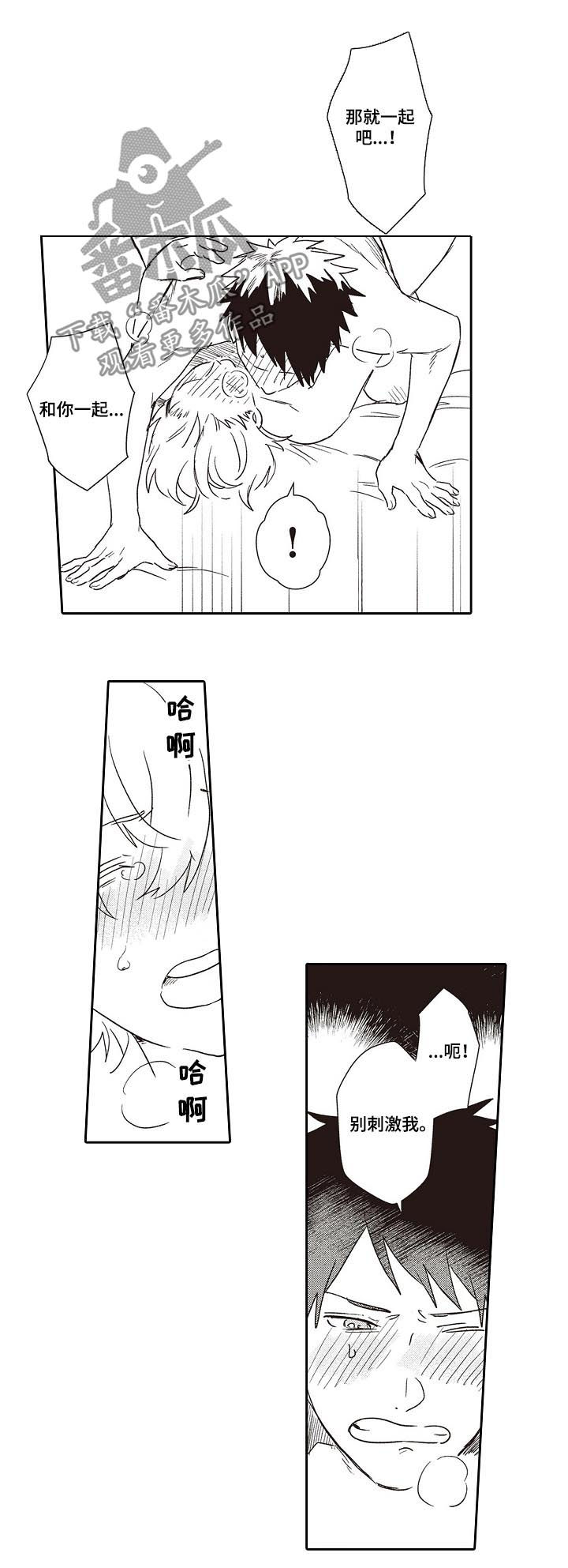 保姆造型漫画,第34章：办一场婚礼（完结）2图