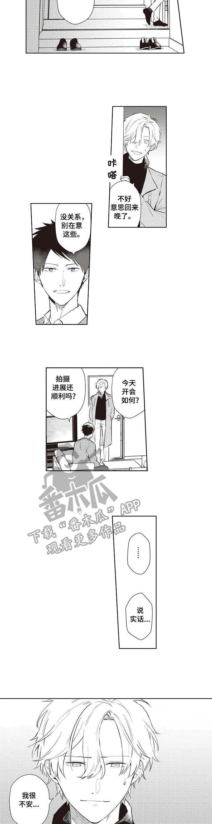 模特步的基本走法教程视频漫画,第16章：依赖2图