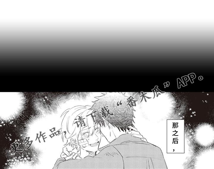 模特步的基本走法教程视频漫画,第27章：让你们分开1图