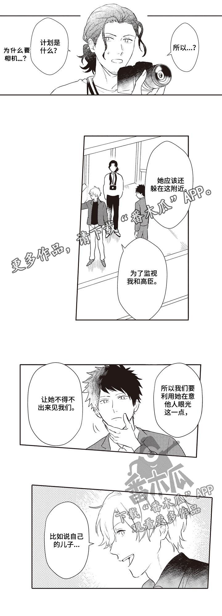 模特步的基本走法教程视频漫画,第29章：酒店1图