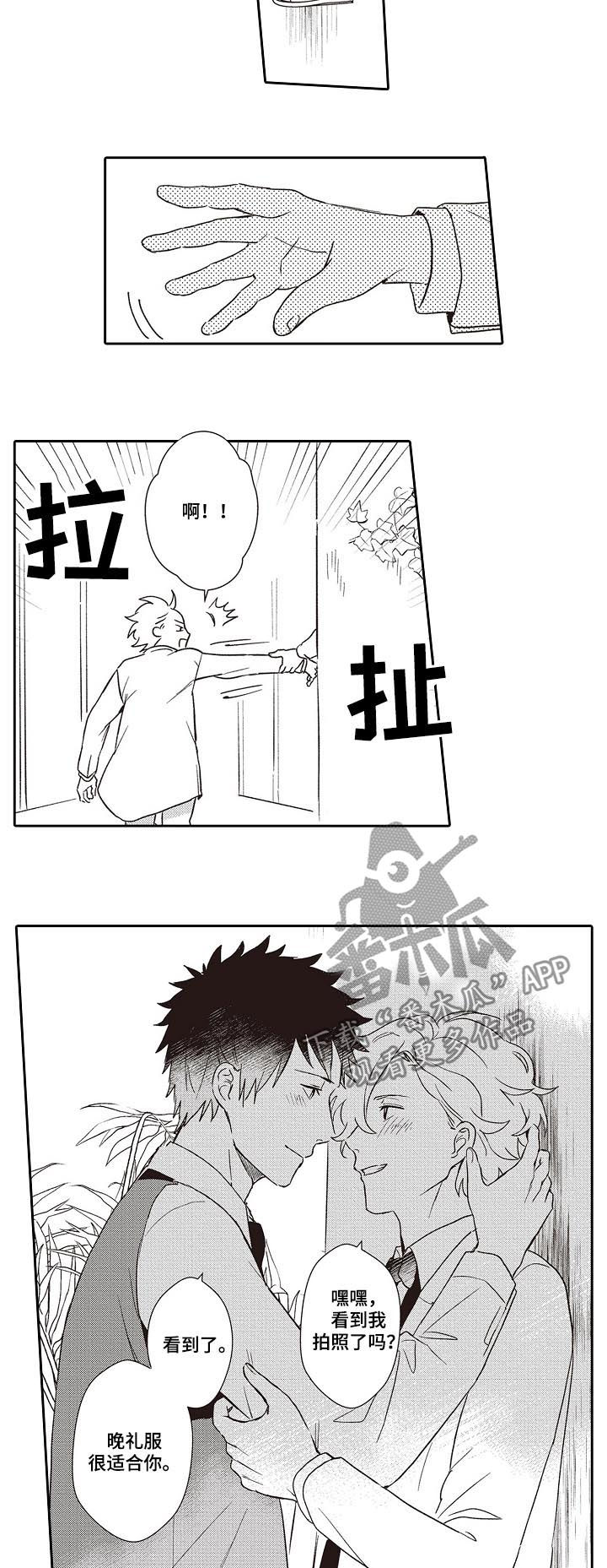 保姆造型漫画,第32章：酒店地址5图