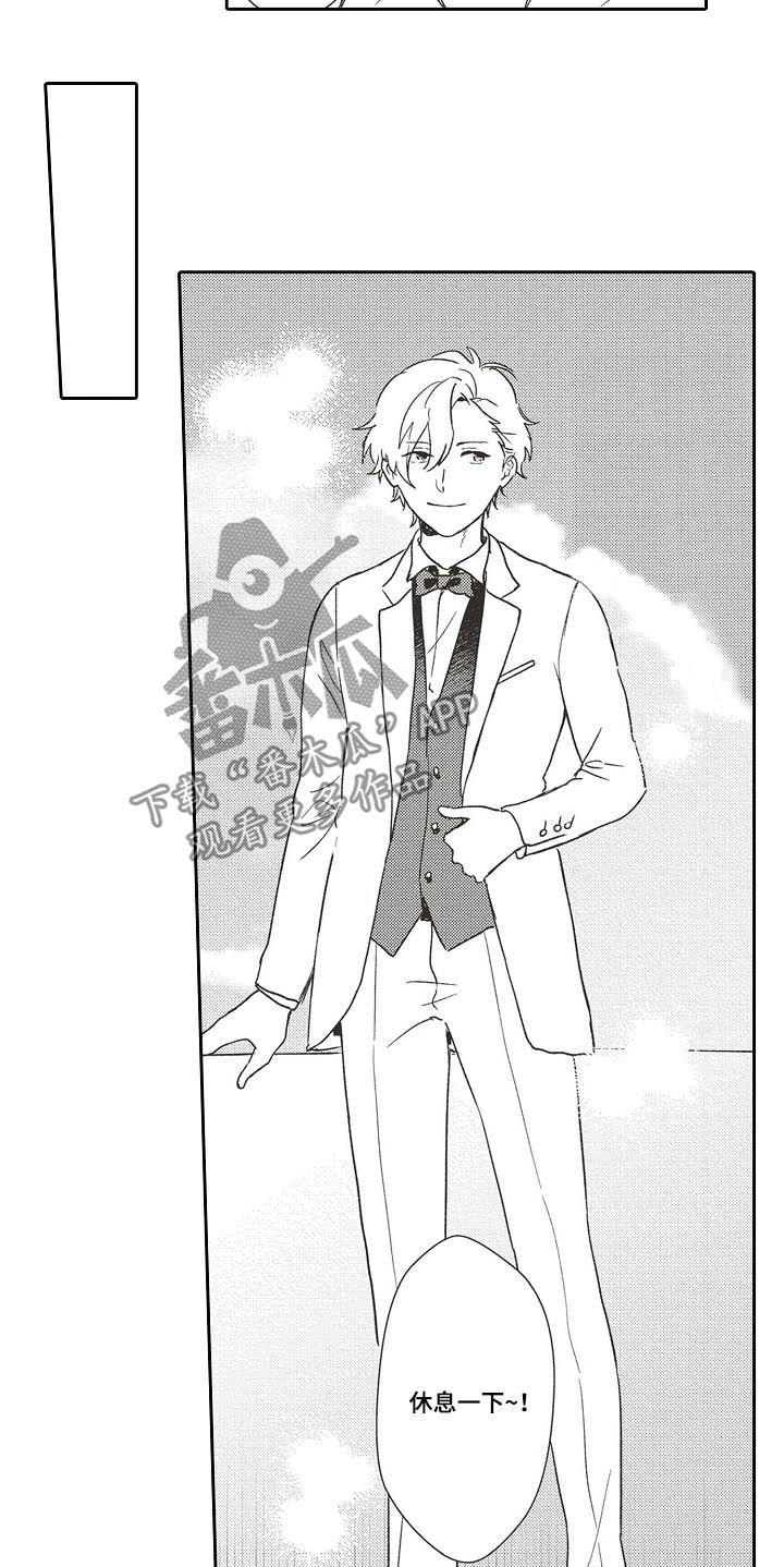 保姆造型漫画,第32章：酒店地址2图