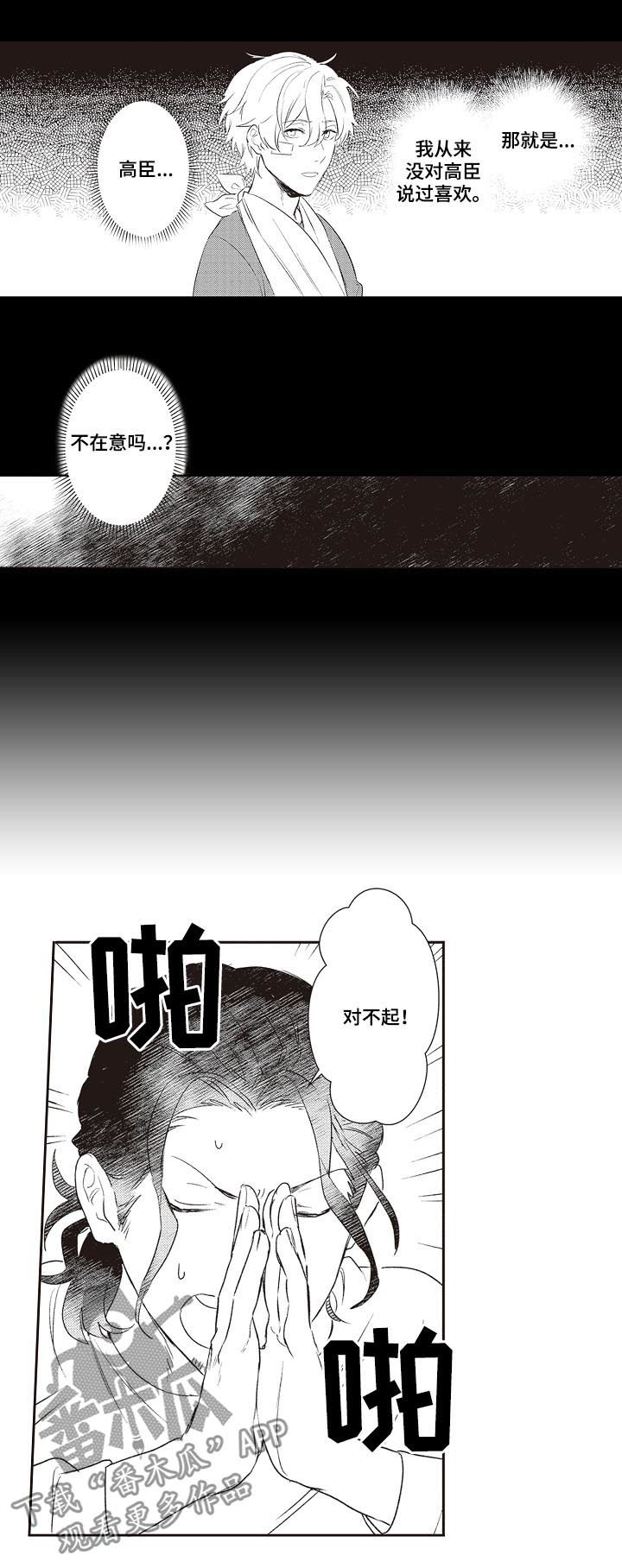 模特步的基本走法教程视频漫画,第27章：让你们分开5图