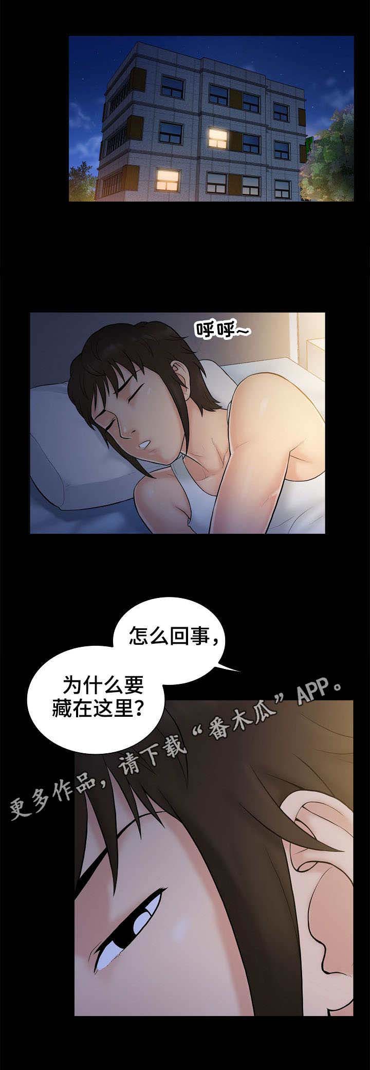 寻人活动漫画,第4章：决心2图