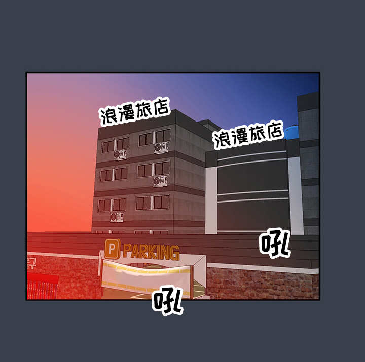 寻人活动漫画,第22章：白痴1图