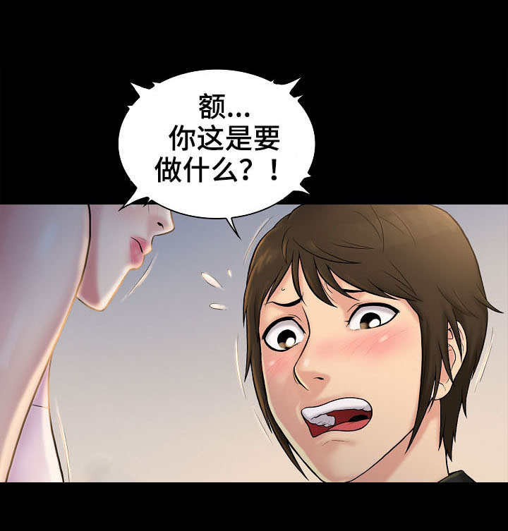 寻人活动漫画,第2章：线索1图