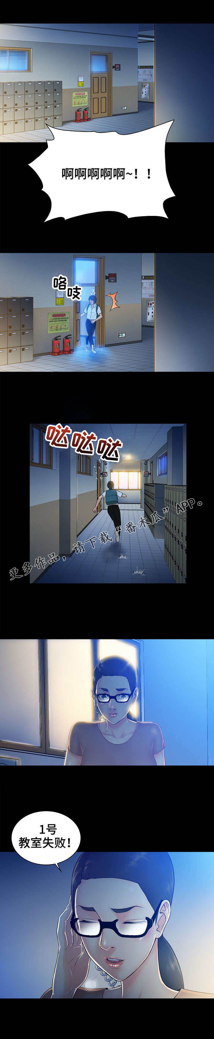 寻人活动漫画,第6章：寻找3图