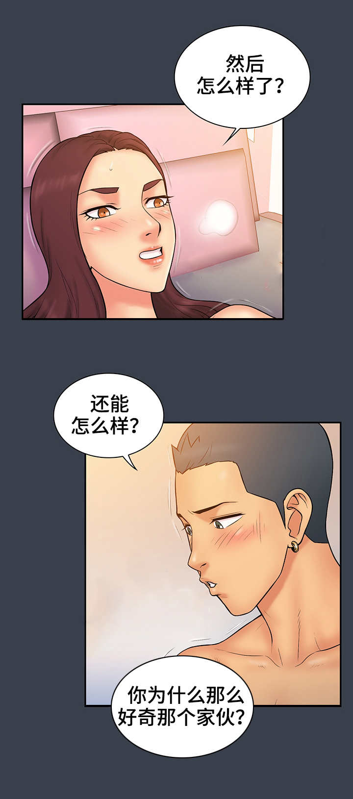 寻人活动漫画,第22章：白痴2图