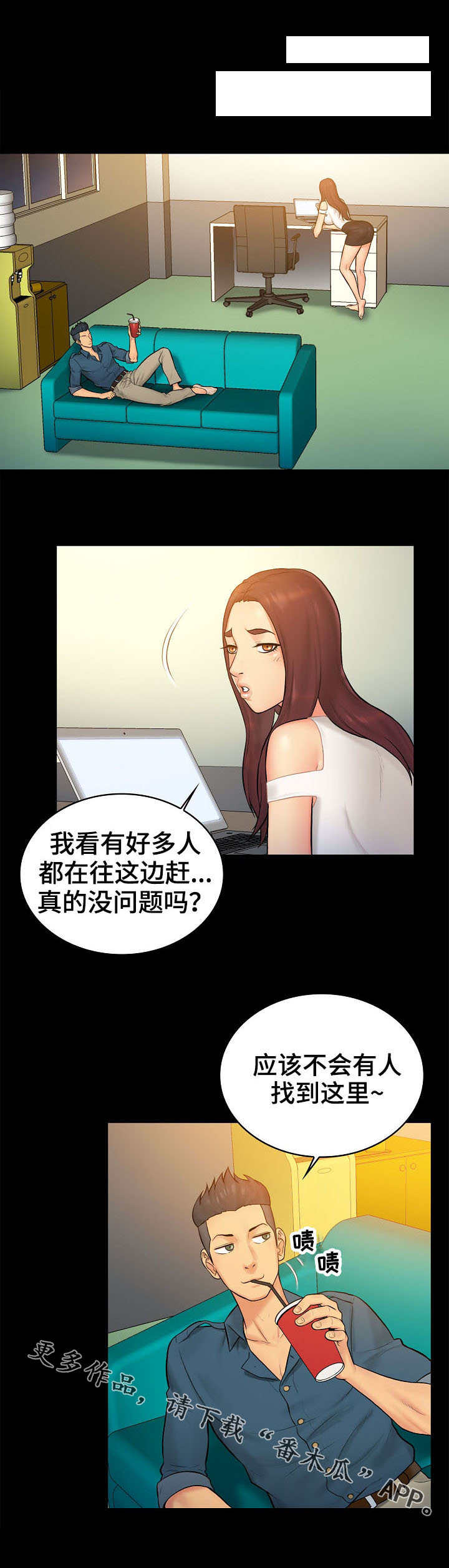 寻人活动漫画,第7章：原由2图