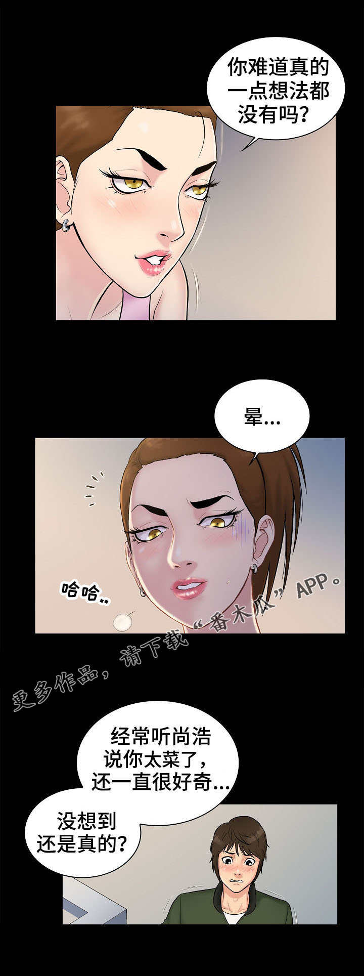 寻人活动漫画,第3章：希望1图