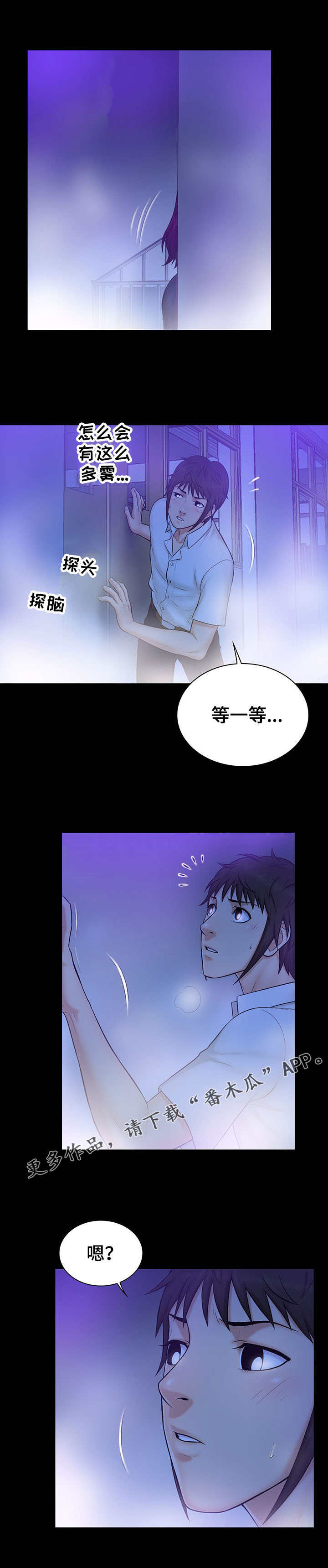寻人活动漫画,第14章：梦境3图