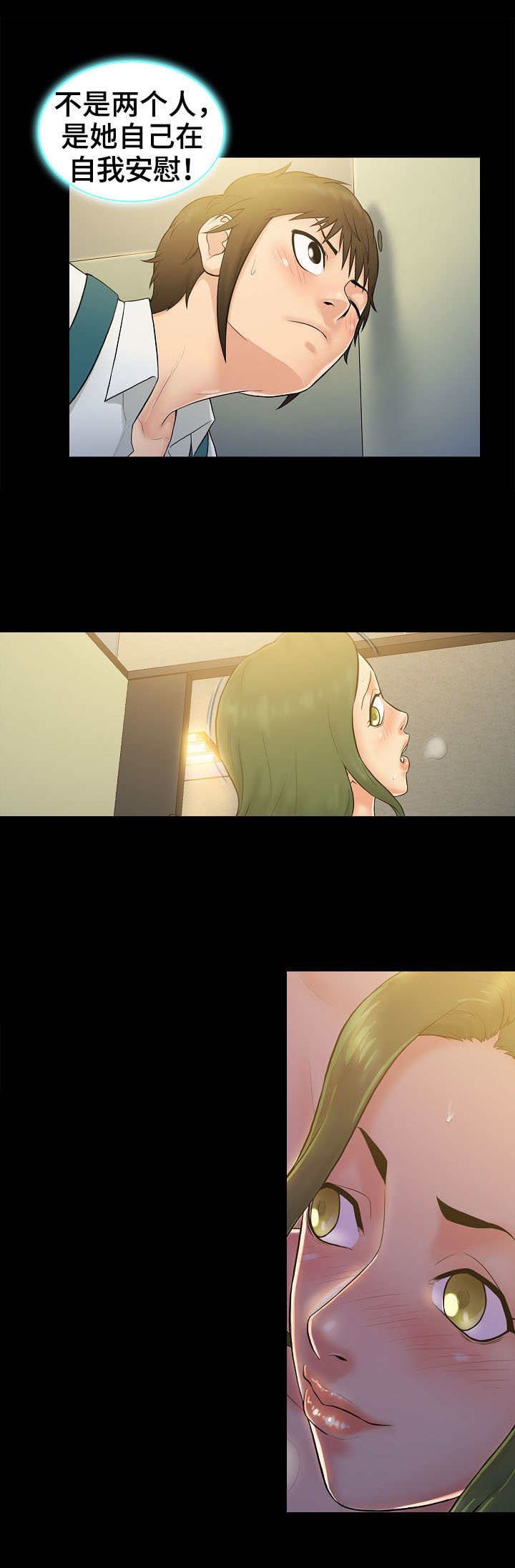 寻人活动漫画,第7章：原由5图