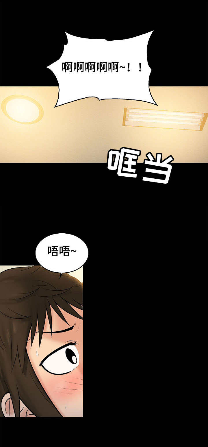 寻人活动漫画,第8章：计划3图