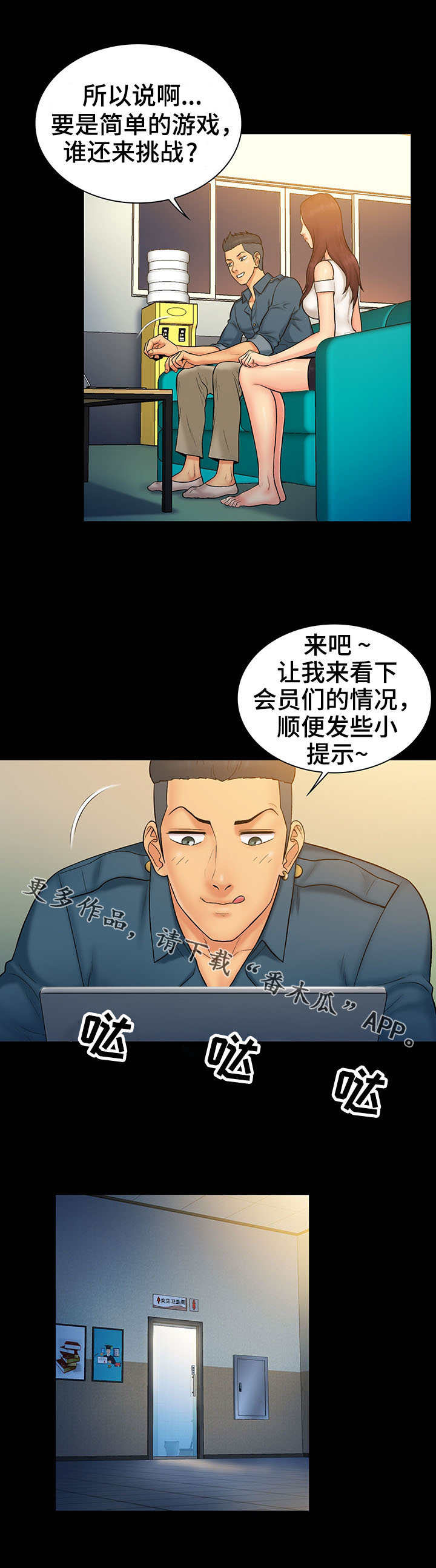 寻人活动漫画,第13章：提示5图
