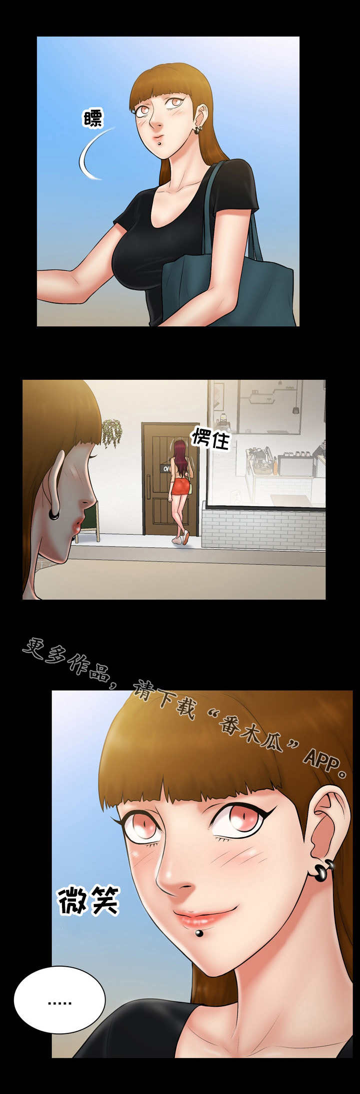 寻人活动漫画,第16章：诚意1图