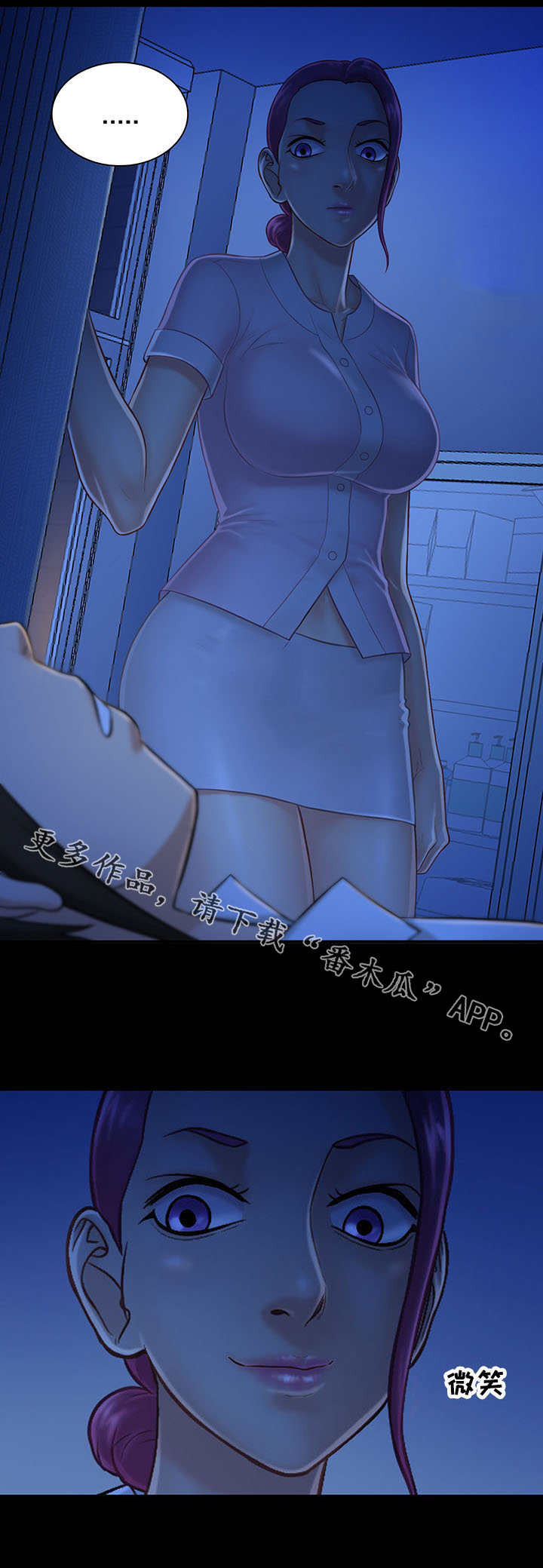 寻人活动漫画,第13章：提示4图