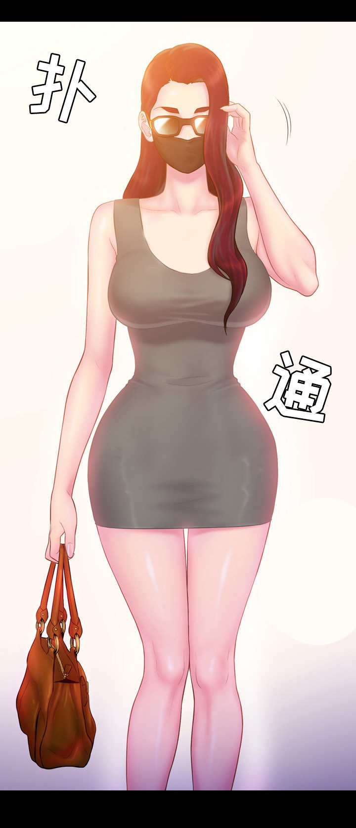 寻人活动漫画,第17章：约见5图