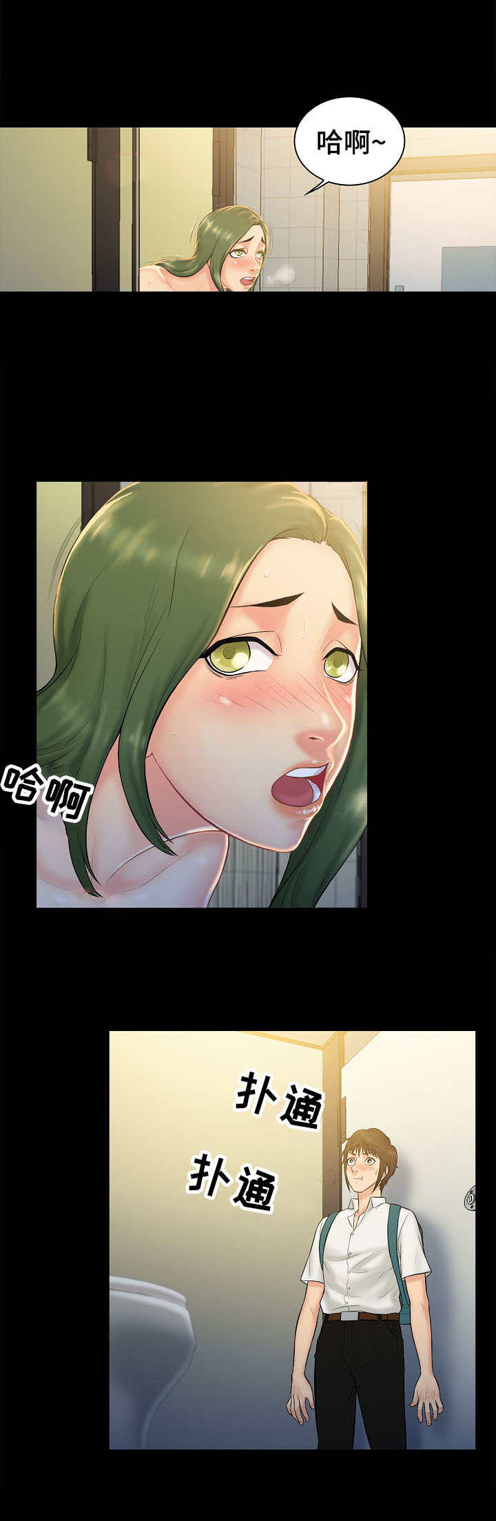 寻人活动漫画,第7章：原由2图